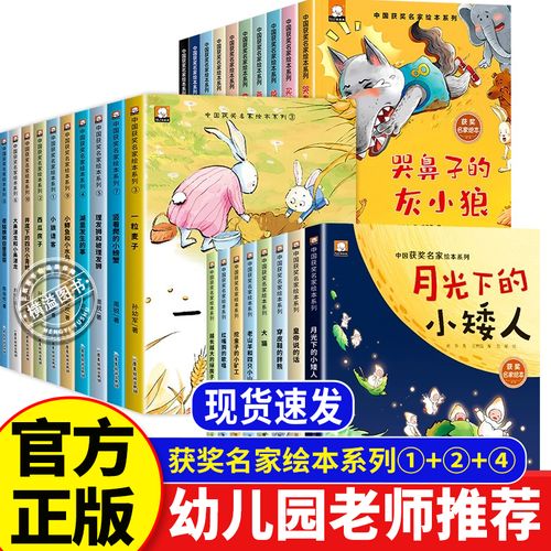 6岁 适合小班中班大班的书籍儿童读物老师推荐一粒麦子
