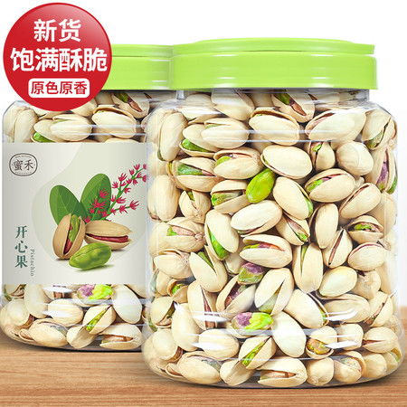 开心果500g罐装开口大颗粒年货味坚果孕妇儿童零食炒货食品原色散装办公室零食